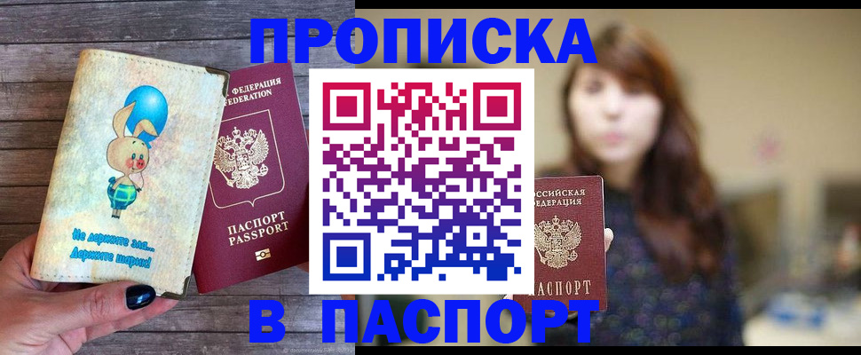 прописка для кредита в Заречном