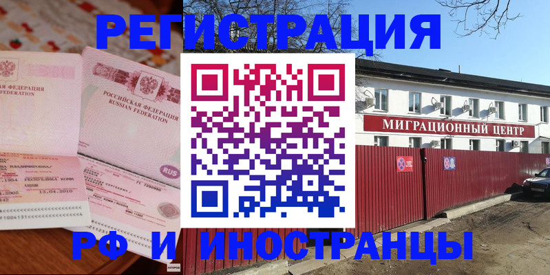 временная регистрация 2025 в Заречном